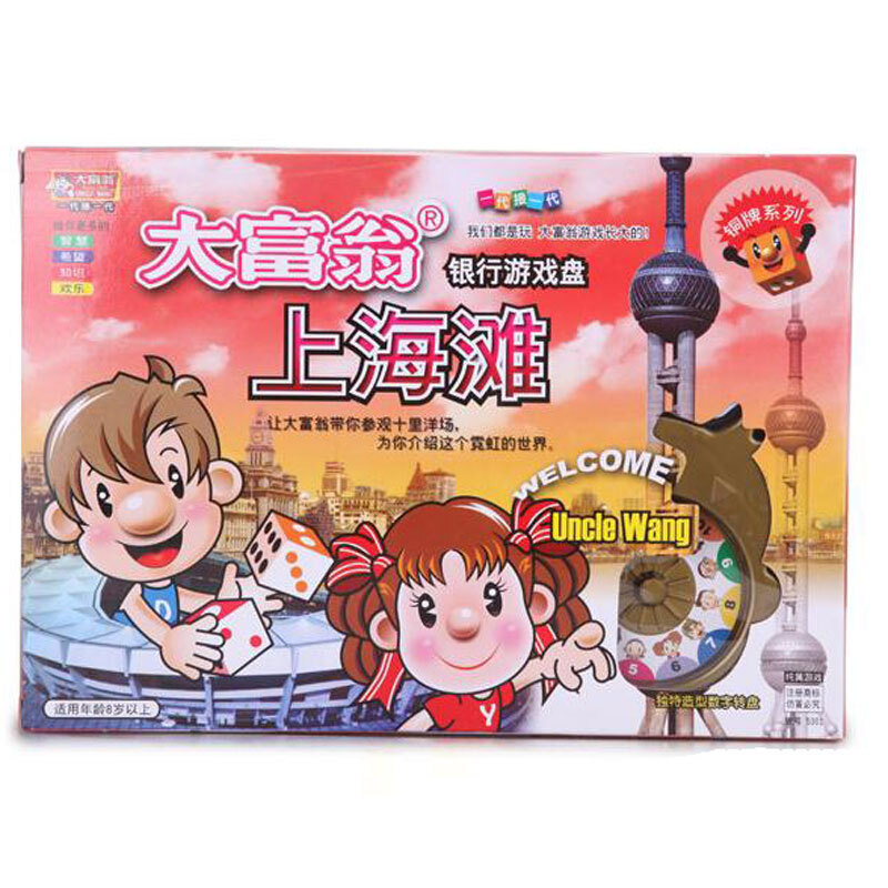 大富翁 上海滩游戏棋/银牌/ 3001 _国产