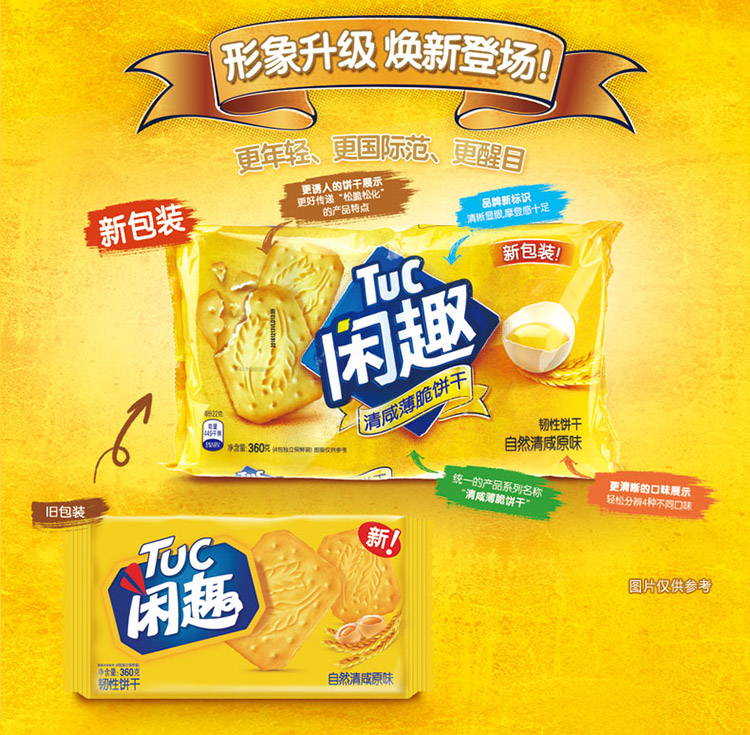 闲趣 卡夫达能饼干 360g 咸味_闲趣