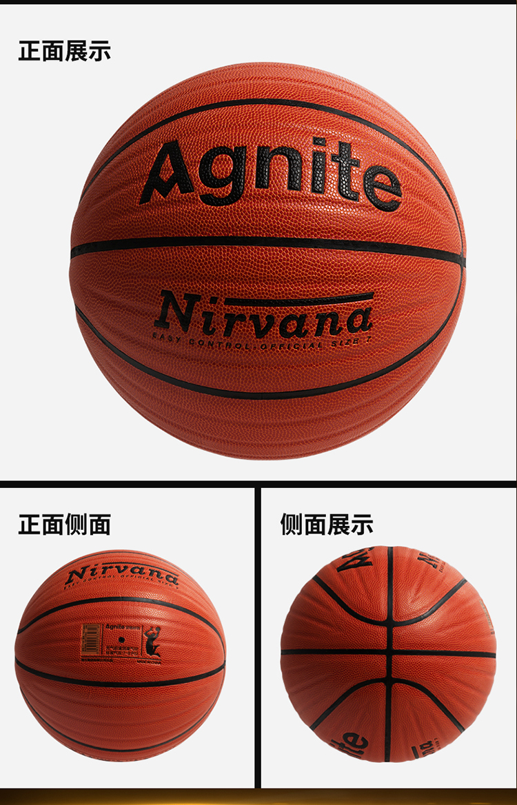 安格耐特(agnite)f1105a 7号标准pvc防滑比赛训练篮球 室内外通用