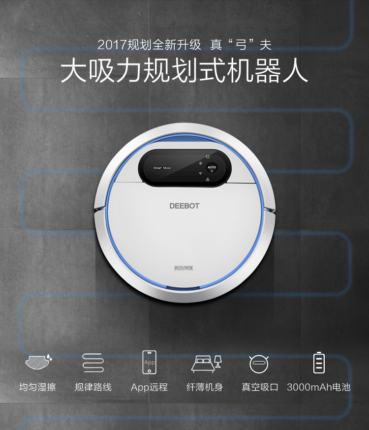 科沃斯扫地机器人dw700_科沃斯/ecovacs