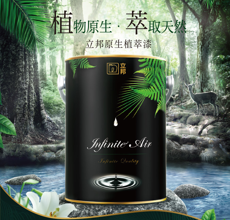 立邦 内墙乳胶漆面漆 5l 原生植萃_立邦