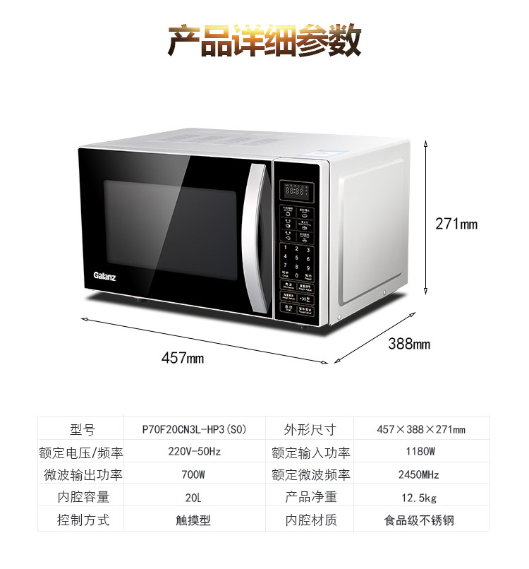 格兰仕 微波炉 p70f20cn3l-hp3(s0) 20l 700w 电脑板 微波 灰色