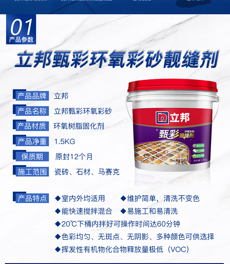 立邦 美缝剂 环氧彩砂 1.5l 浅灰_立邦